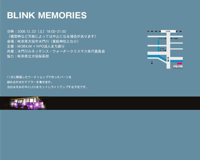 BLINK MEMORIES - ILLUMINATION BUS
