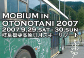 MOBIUM in OTONOTANI2007