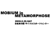 MOBIUM in METAMORPHOSE [モビウムインメタモルフォーゼ]