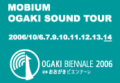 MOBIUM OGAKI SOUND TOUR in OGAKI BIENNALE 2006