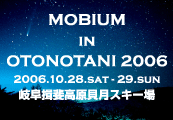 MOBIUM in OTONOTANI2006