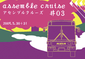 assemble cruise #03