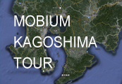 MOBIUM KAGOSHIMA TOUR