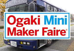 Ogaki Mini Maker Faire 2018 出展
