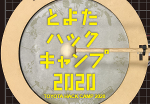 TOYOTA HACK CAMP 2020 | WORKSHOP