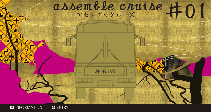 assemble cruise #01