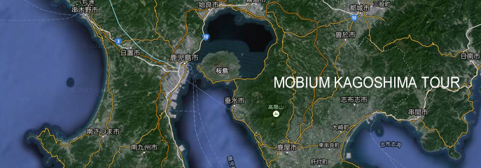 MOBIUM KAGOSHIMA TOUR