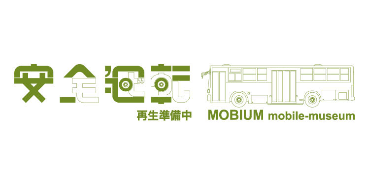 MOBIUM ドネーション プログラム